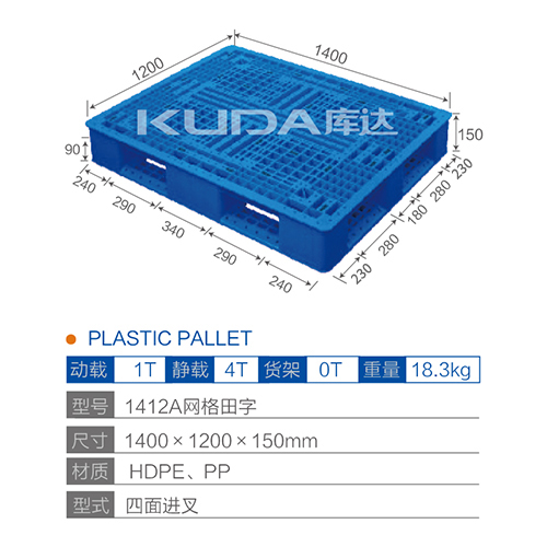 1412網(wǎng)格田字塑料托盤