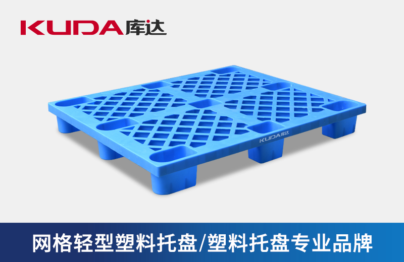 輕型塑料托盤(pán)