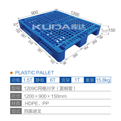 1209網(wǎng)格川字（置鋼管）塑料托盤
