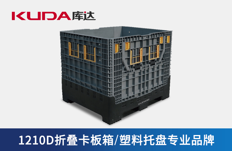 折疊式卡板箱的優(yōu)勢