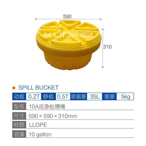 10A應(yīng)急處理桶